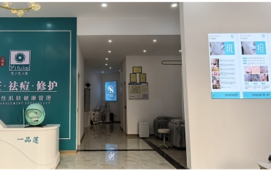 四川成都龍泉驛區(qū)翌芙萊祛斑祛痘專業(yè)店開業(yè)大吉