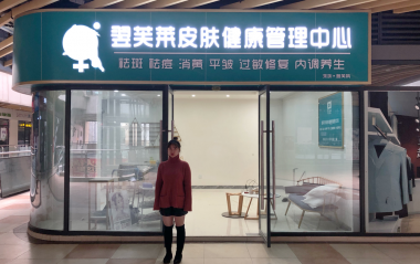 四川省廣元市利州區吳女士翌芙萊門店開業大吉